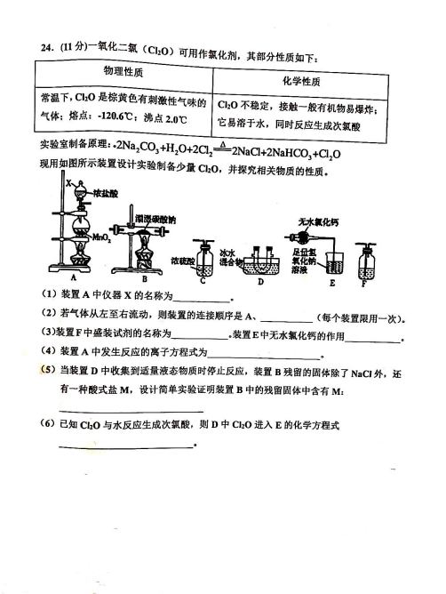 2021ЗһиһW(xu)һW(xu)У(lin)ԇ}DƬ棩6