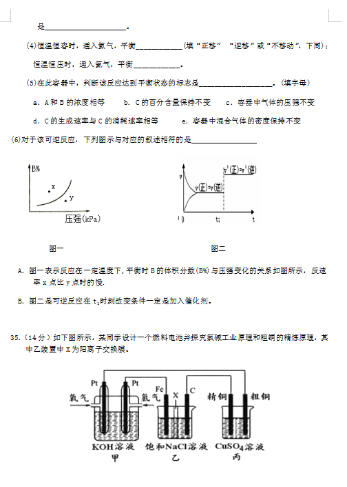 2021ÏV΅^(q)ЌW(xu)߶W(xu)όW(xu)Йzy(c)ԇ}DƬ棩5