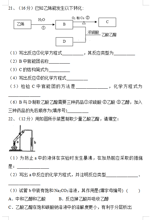 2021Ã(ni)ɹŻ¿hһЌW(xu)߶W(xu)όW(xu)пԇԇ}DƬ棩5