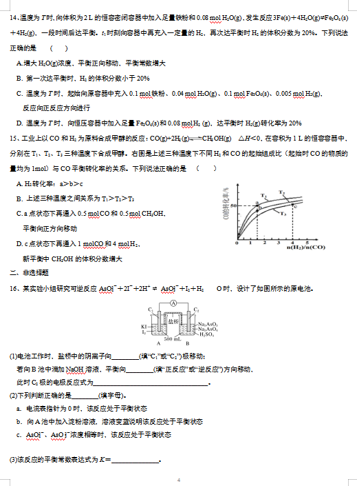 2021ýK(yng)|ЌW(xu)߶W(xu)һW(xu)пԇ}DƬ棩4