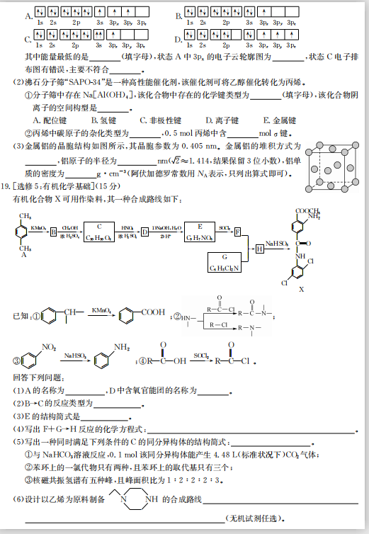 2021AW(xu)УW(xu)пԇԇ}DƬ棩6