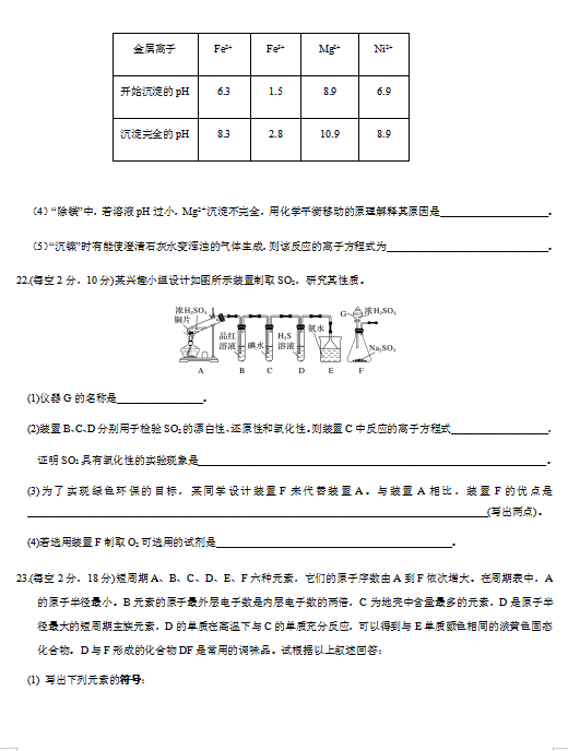 2021Ã(ni)ɹ΅^(q)m첼һЌW(xu)W(xu)όW(xu)пԇԇ}DƬ棩5