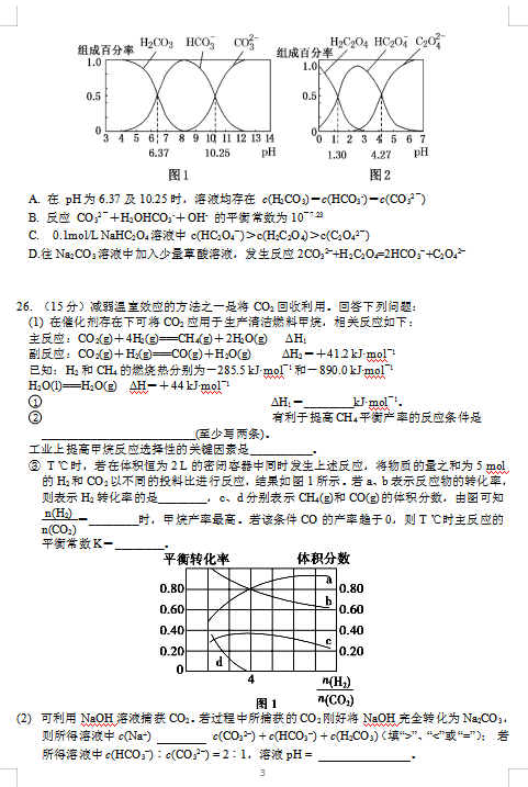 2021ʡϪһЌW(xu)W(xu)όW(xu)пԇԇ}DƬ棩3