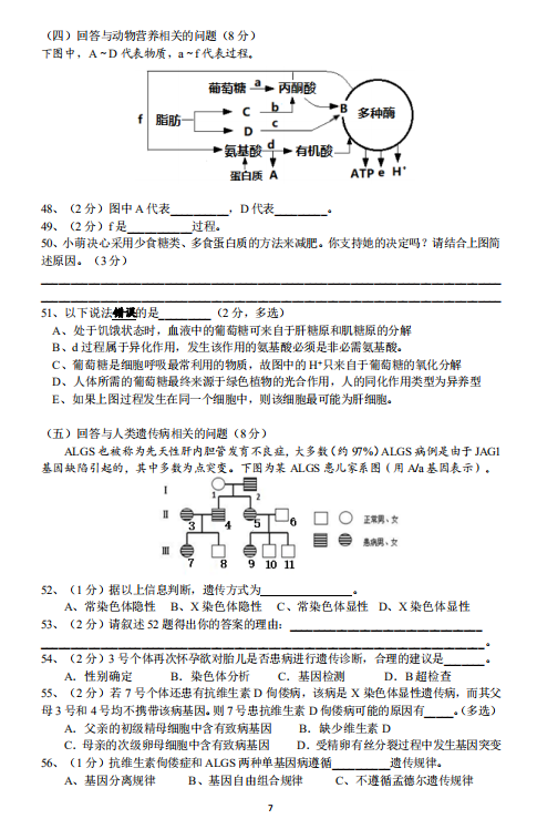 2021ÕxԪ߼ЌW(xu)߶όW(xu)ԇ}DƬ棩7