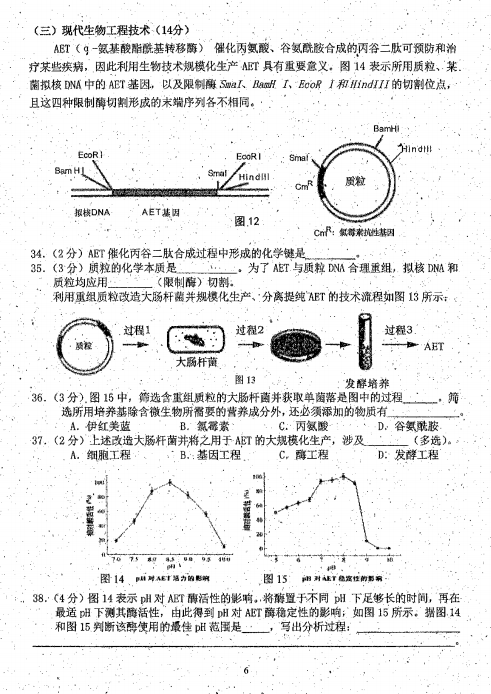 2021ָ߼(j)ЌW(xu)߶όW(xu)пԇ}DƬ棩6