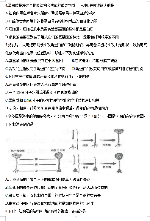 2021úӱʡˮЌW(xu)όW(xu)пԇ}DƬ棩2