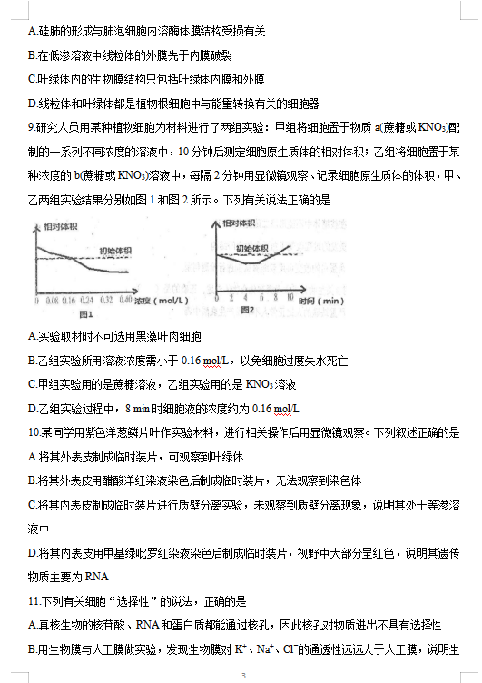 2021úӱʡˮЌW(xu)όW(xu)пԇ}DƬ棩3