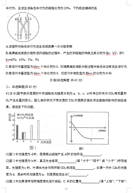 2021úӱʡˮЌW(xu)όW(xu)пԇ}DƬ棩13