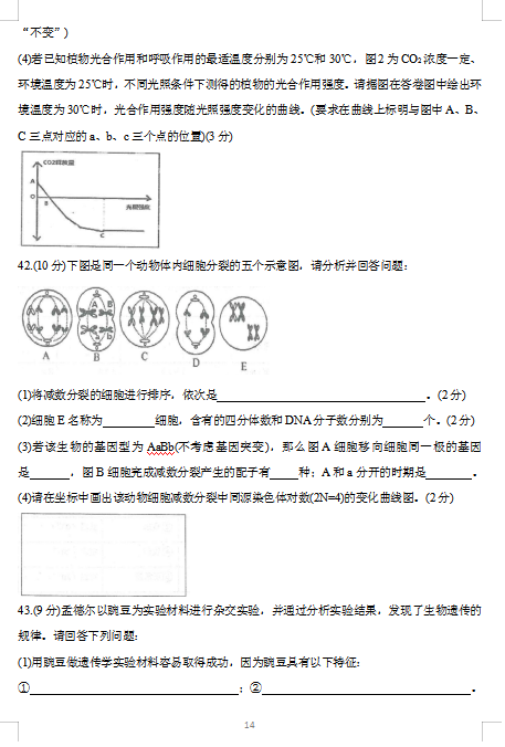 2021úӱʡˮЌW(xu)όW(xu)пԇ}DƬ棩14