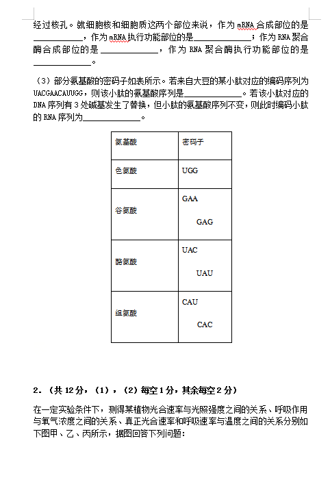 2021Ã(ni)ɹ΅^(q)m첼һЌW(xu)όW(xu)пԇԇ}DƬ棩3