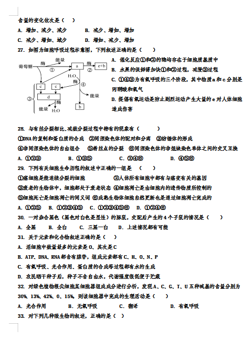 2021~{и߼ЌW(xu)һW(xu)пԇԇ}DƬ棩5