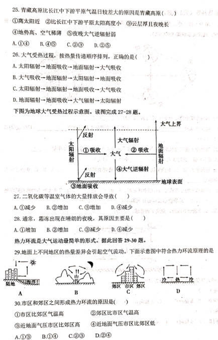 2021ĴБh(yun)ЌW(xu)һόW(xu)пԇԇ}DƬ棩6