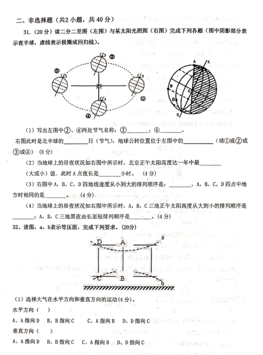 2021ĴБh(yun)ЌW(xu)һόW(xu)пԇԇ}DƬ棩7