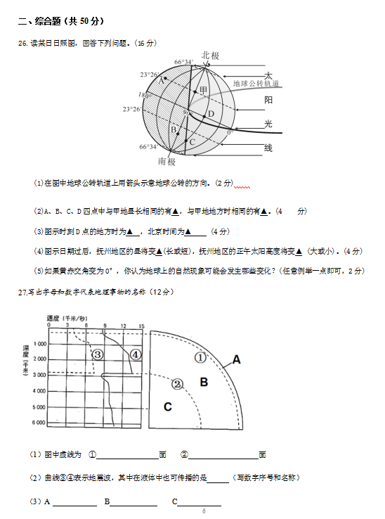 2021ÓʿЌW(xu)һόW(xu)ԇ}DƬ棩6