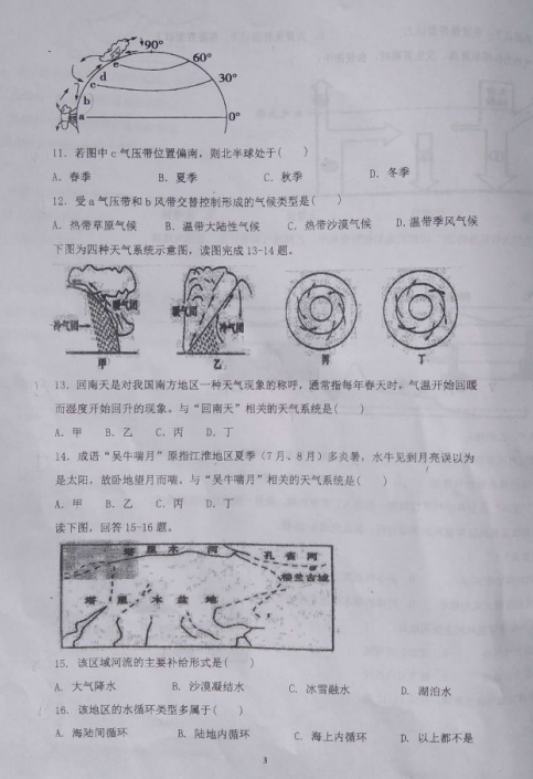 2021øʡƽеڰЌW(xu)߶όW(xu)Йzyԇ}DƬ棩3