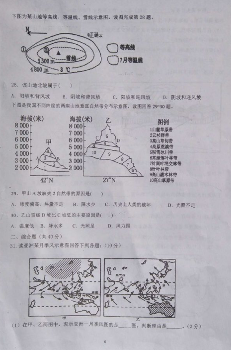 2021øʡƽеڰЌW(xu)߶όW(xu)Йzy(c)ԇ}DƬ棩6