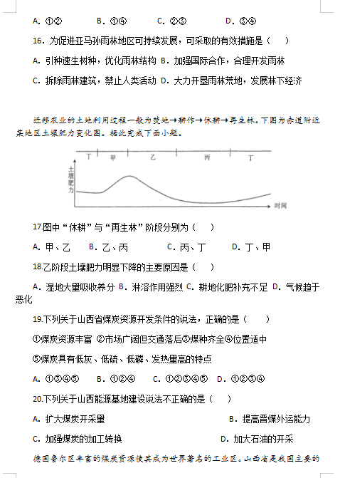 2021øChڶЌW(xu)߶όW(xu)пԇԇ}DƬ棩4