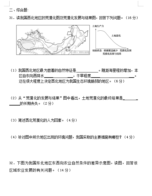 2021øChڶЌW(xu)߶όW(xu)пԇԇ}DƬ棩7