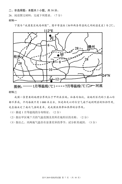 2021ĴʡسУ(lin)˸߶όW(xu)(lin)ԇ}DƬ棩7