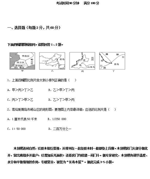 2021Ã(ni)ɹ΅^(q)m첼һЌW(xu)όW(xu)пԇԇ}DƬ棩1