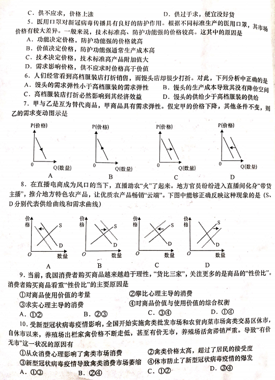 2021ʡ书hһόW(xu)Йzy(c)ԇ}DƬ棩2