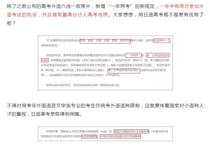 原来高考外语科目真的可以不用考英语，照样拿110分+！