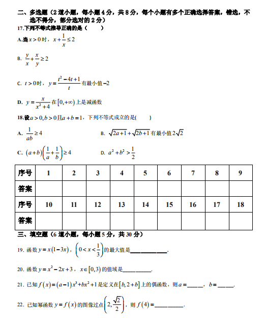 2021ɽ|ʡuмӌW(xu)Уһ(sh)W(xu) һW(xu)пԇ}DƬ棩3