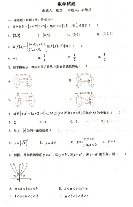 2021ĴʡБh(yun)ЌW(xu)һ(sh)W(xu)һW(xu)пԇԇ}DƬ棩1