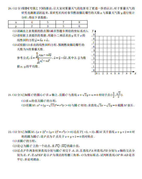 2021ðʡcеڶЌW(xu)߶(sh)W(xu)һW(xu)пԇԇ}DƬ棩4