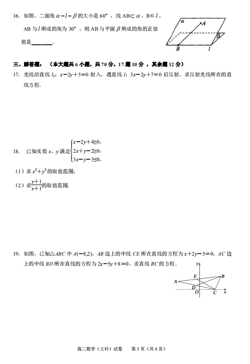 2021ðʡеһЌW(xu)߶(sh)W(xu)ĿƵһW(xu)н̌W(xu)|(zh)zyԇ}DƬ棩3