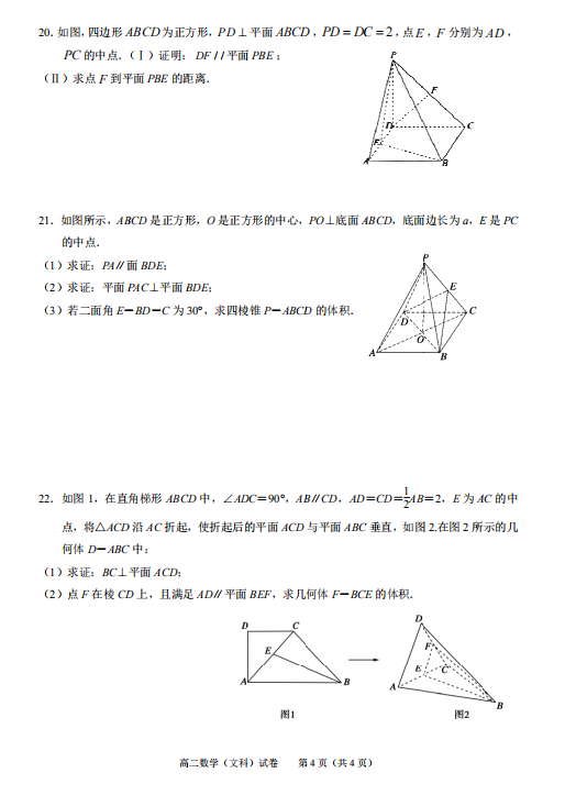 2021ðʡеһЌW(xu)߶(sh)W(xu)ĿƵһW(xu)н̌W(xu)|(zh)zyԇ}DƬ棩4