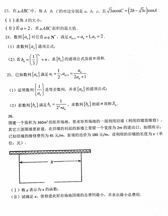 2021ðʡRɽии߶(sh)W(xu)һW(xu)ԇ}DƬ棩3