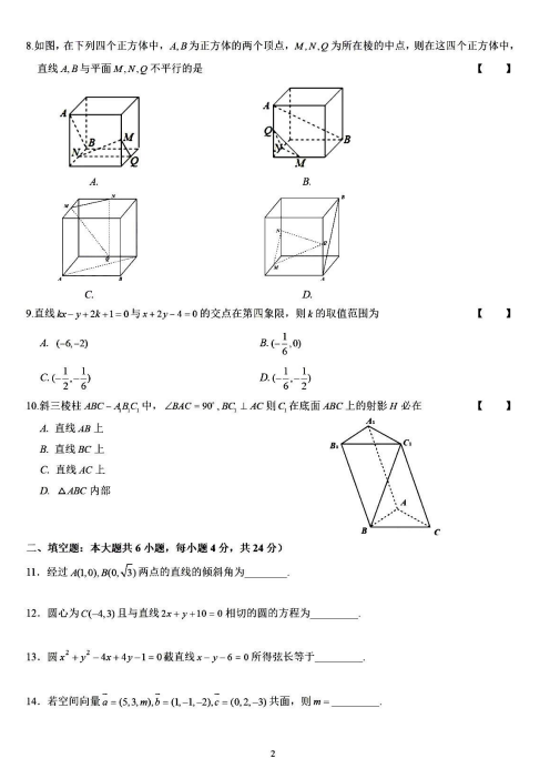 2021ñеи߶(sh)W(xu)ԇ}DƬ棩2