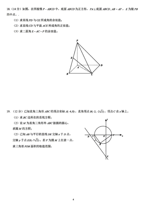 2021ñеи߶(sh)W(xu)ԇ}DƬ棩4