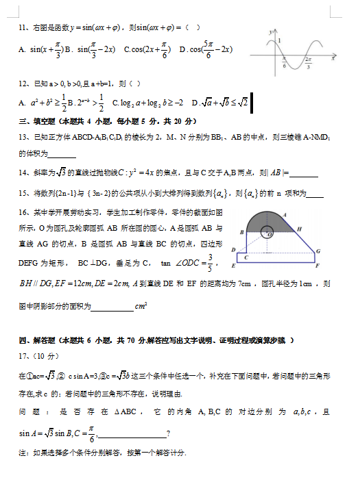 2020꺣ϸ߿ѧ⣨ͼƬ棩3