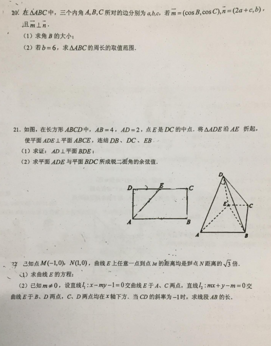 2021ÏVόЌW(xu)߶Ɣ(sh)W(xu)һW(xu)пԇ}DƬ棩4