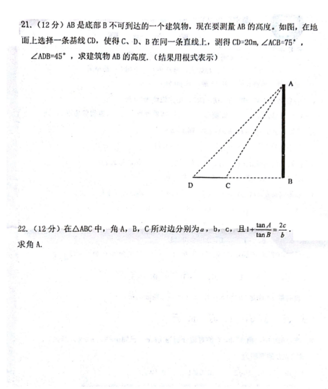 2021ÏVόеЌW(xu)߶ĿƔ(sh)W(xu)όW(xu)пԇԇ}DƬ棩4