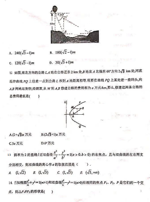 2021ʡL(zhng)^(q)һЌW(xu)߶(sh)W(xu)ĵһW(xu)пԇԇ}DƬ棩3