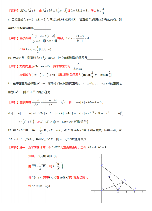 2021ϺпؽЌW(xu)߶(sh)W(xu)һW(xu)пԇԇ}𰸣DƬ棩2