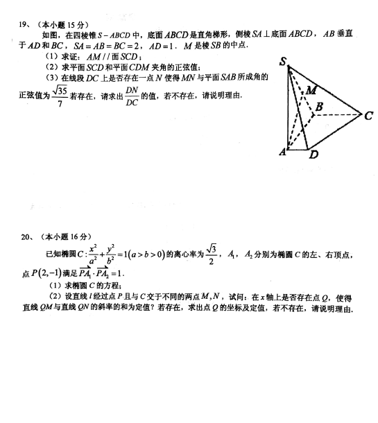 2021нυ^(q)ˮһЌW(xu)߶(sh)W(xu)һW(xu)ԇ}DƬ棩4