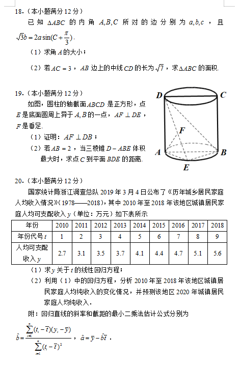 2021ώW(xu)ЌW(xu)ؕУ^(q)߶(sh)W(xu)όW(xu)пԇ}DƬ棩5