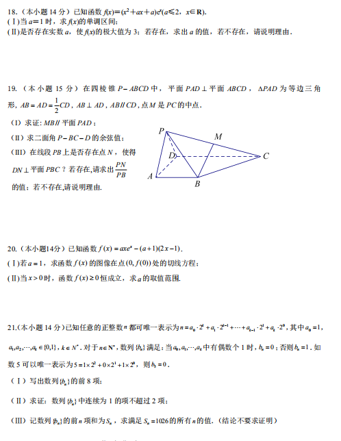 2021ñеʮЌW(xu)(sh)W(xu)һW(xu)пԇԇ}DƬ棩4