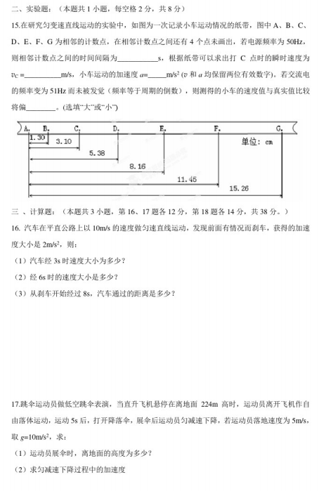 2021ɽʡo(l)hһЌW(xu)һόW(xu)ڵһܿԇ}DƬ棩4