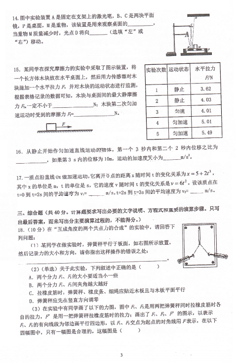 2021Ϻмζ^(q)һЌW(xu)һόW(xu)ԇ}DƬ棩3