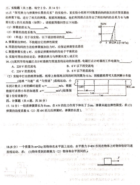 2021ĴʡБh(yun)ЌW(xu)һпԇ}DƬ棩3