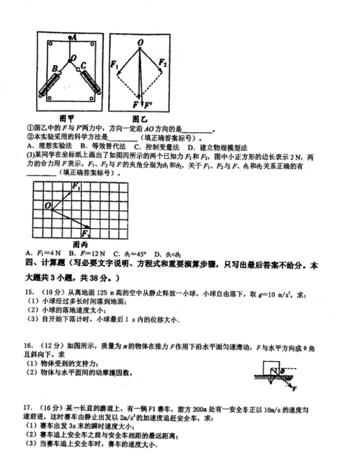 2021ÏV΅^(q)όеڰЌW(xu)һόW(xu)пԇ}DƬ棩4