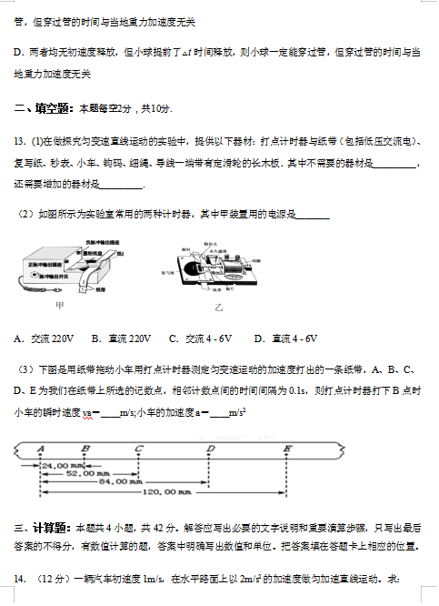 2021øCʡhڶЌW(xu)һόW(xu)пԇԇ}DƬ棩5