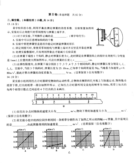 2021ðʡУһόW(xu)(lin)ԇ}DƬ棩4