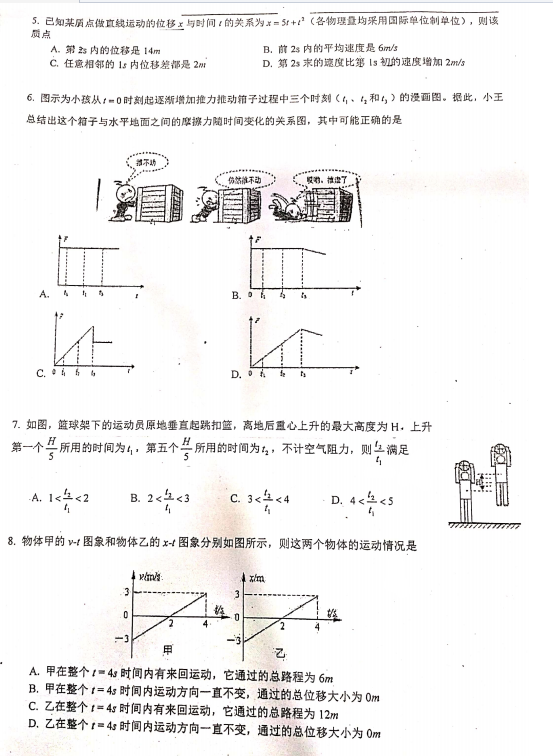 2021ÏVόиһόW(xu)ԇ}DƬ棩2