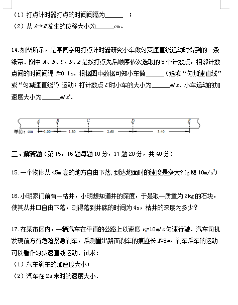 2021Ã(ni)ɹ΅^(q)m첼һЌW(xu)һόW(xu)пԇԇ}DƬ棩4